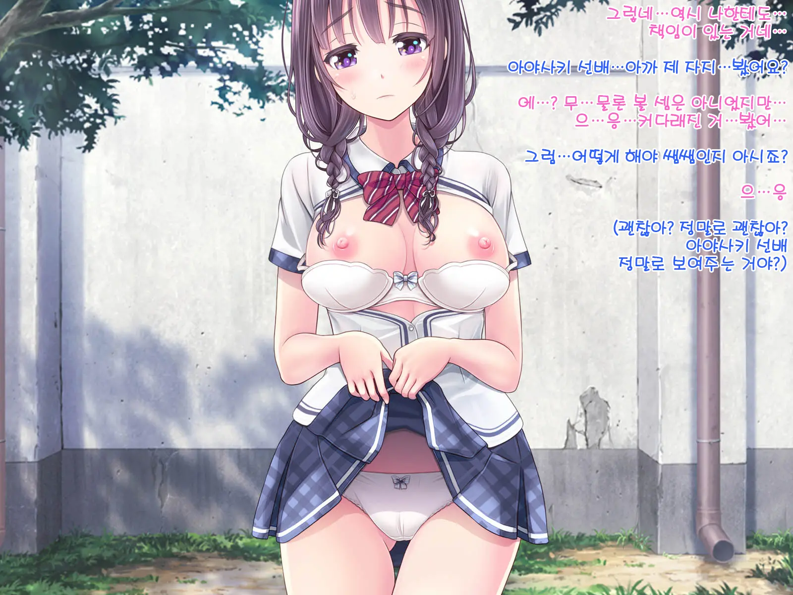 Chijoku No Toriko ~Yukino Senpai Wa Boku No Iinari~ Ch.1~2 (Decensored)